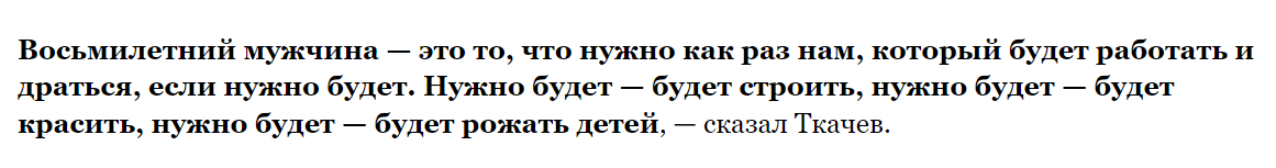 На завод с 7 лет и конкретный баклан Есенин - Моё, Демография, Идеология, Церковь, Работа, Политика, Длиннопост