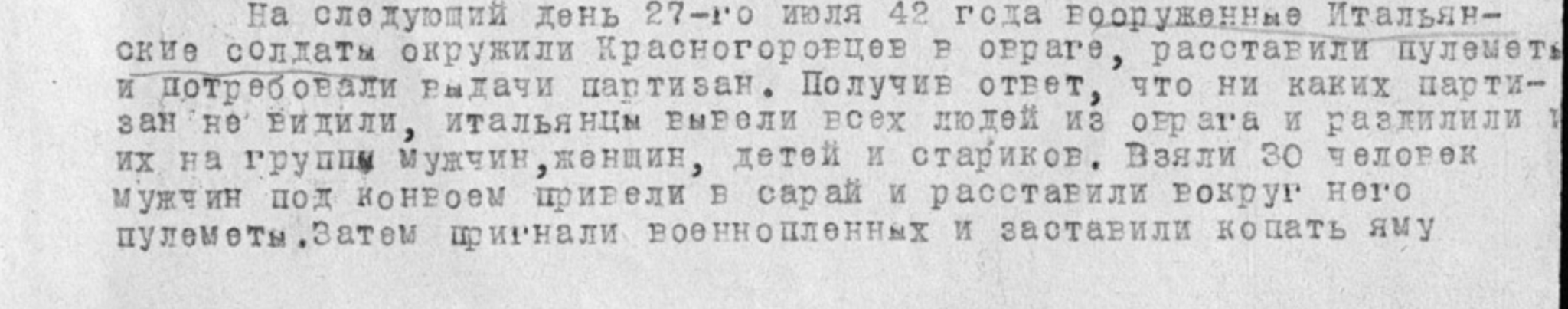 A Memory Pill. And now about the adventures of Italians in Russia and elsewhere - My, Books, The Great Patriotic War, Nazism, Fascism, Negative, Italy, Stalingrad, Voronezh, 1942, 1943, Longpost