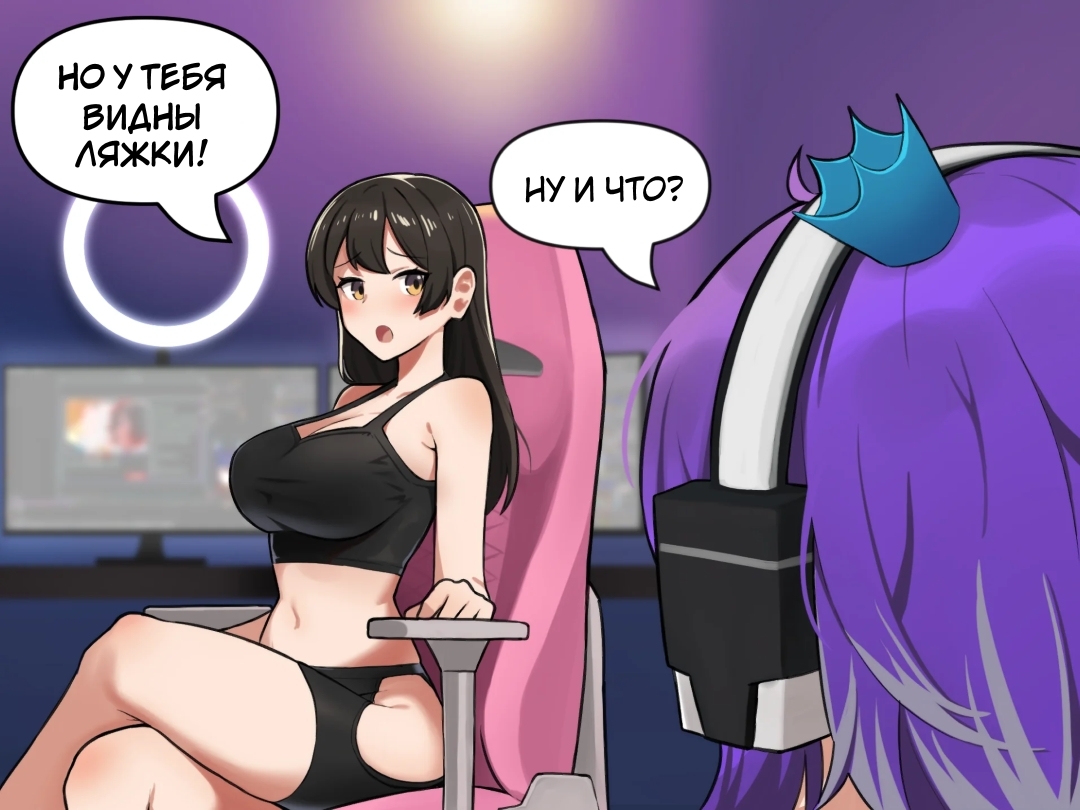 Twitch-Tyan bans hips - My, Translated by myself, Comics, Humor, Humanization, Twitchtv, Hips, Girls, Merryweather, Longpost