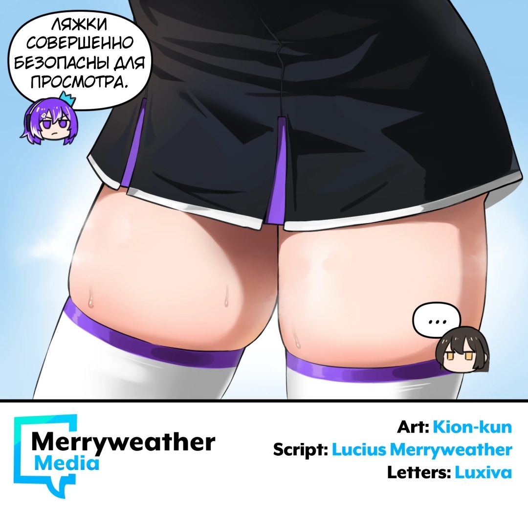 Twitch-Tyan bans hips - My, Translated by myself, Comics, Humor, Humanization, Twitchtv, Hips, Girls, Merryweather, Longpost