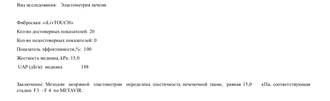 Question about liver fibrosis - My, Fibrosis, Liver, The medicine, Doctors need help, Doctors, No rating