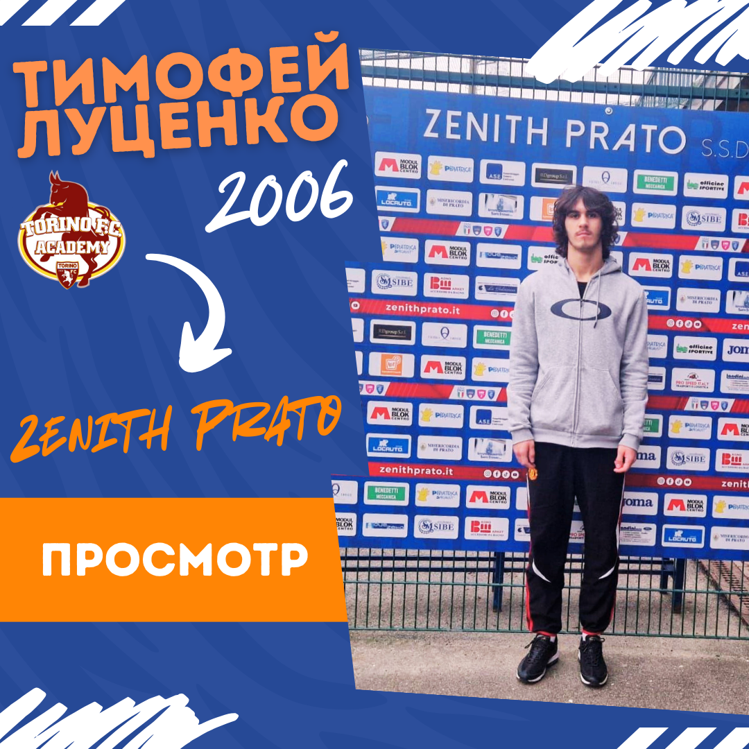 Timofey is on his way to his dream! - My, Athletes, Football, Children, Sport, Transfers, View, Academy