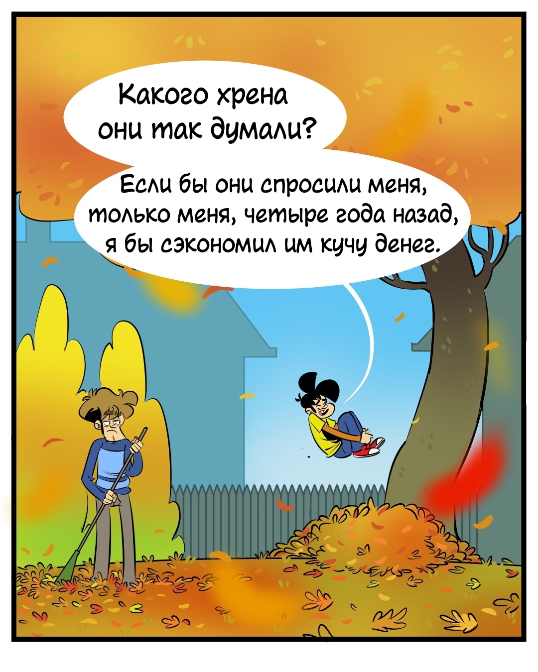 Конкордия - Моё, Перевел сам, Комиксы, Юмор, Игры, Concord, Sony, Penny arcade, Длиннопост