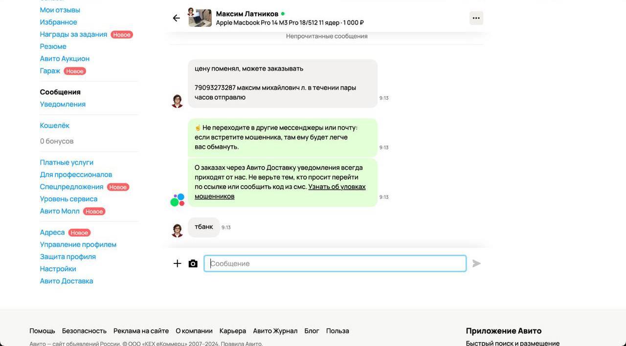 Жалоба Авито. Блокировка честных продавцов.Собираю пострадавших для подачи иска - Моё, Негатив, Авито, Служба поддержки, Интернет-Мошенники, Блокировка, Обман клиентов, Жалоба, Длиннопост