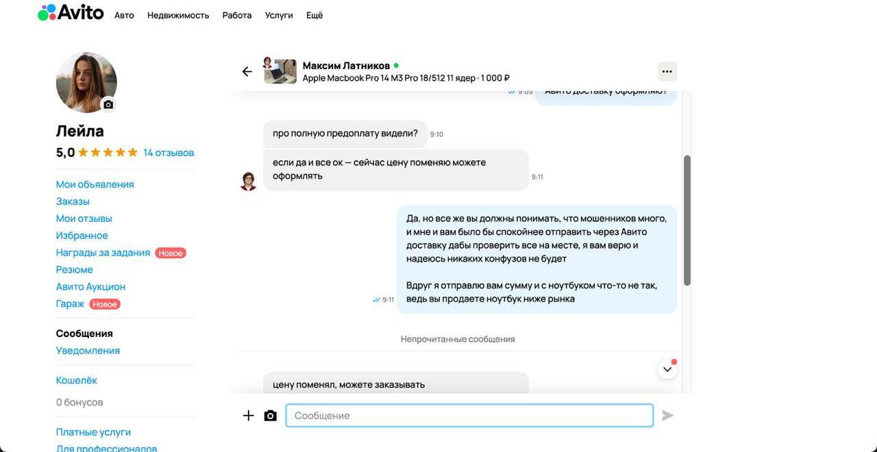 Жалоба Авито. Блокировка честных продавцов.Собираю пострадавших для подачи иска - Моё, Негатив, Авито, Служба поддержки, Интернет-Мошенники, Блокировка, Обман клиентов, Жалоба, Длиннопост