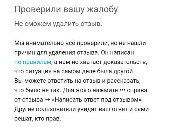 Avito и странные принципы модерации - Служба поддержки, Авито, Длиннопост, Отзыв