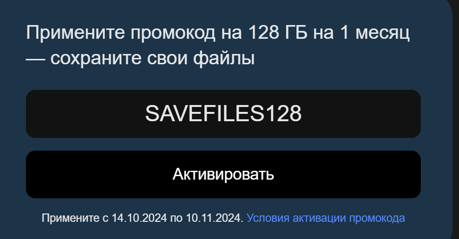 Mail.ru was first given gigabytes forever, and then suddenly taken away - Mail ru, Cloud Mail, In contact with, Greed