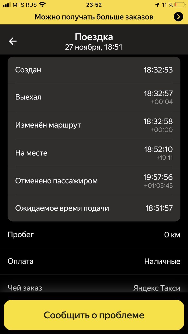 Как бороться с условиями техподдержки Яндекса и куда обращаться? - Моё, Яндекс, Жалоба, Служба поддержки, Яндекс Доставка, Длиннопост, Негатив