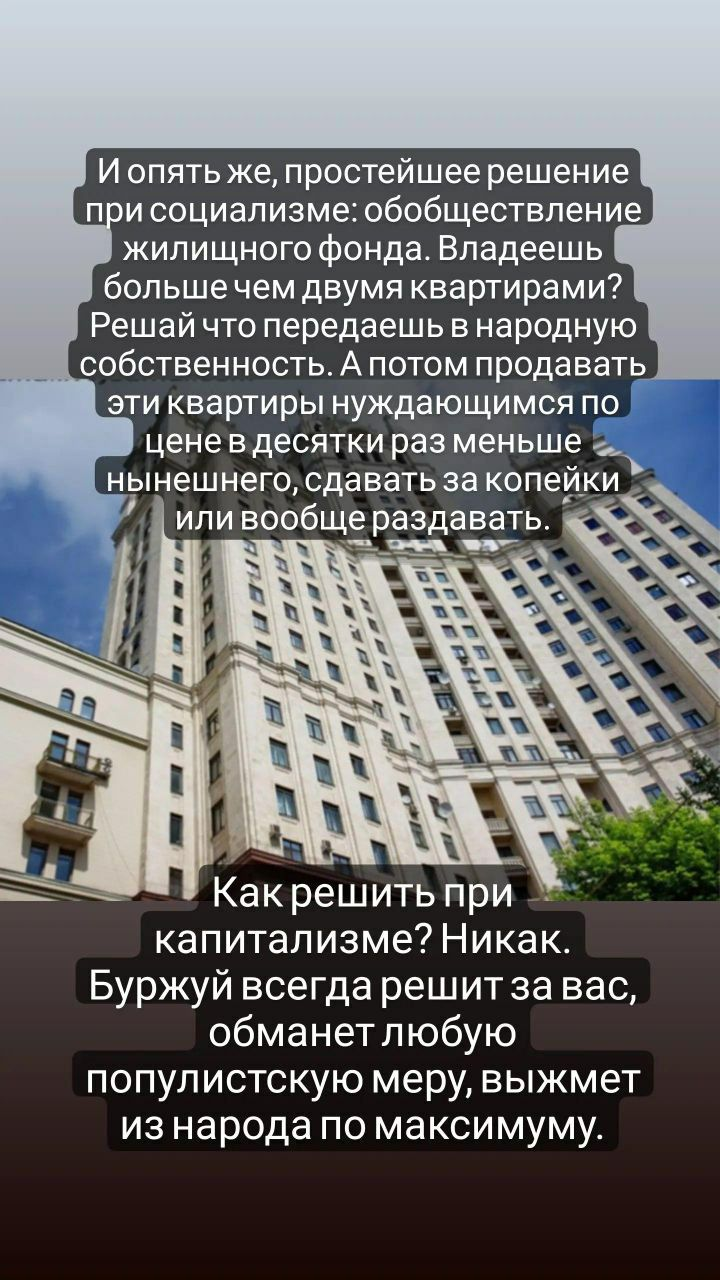 А цены-то на аренду растут - Социализм, Политика, Капитализм, Квартирный вопрос, Длиннопост