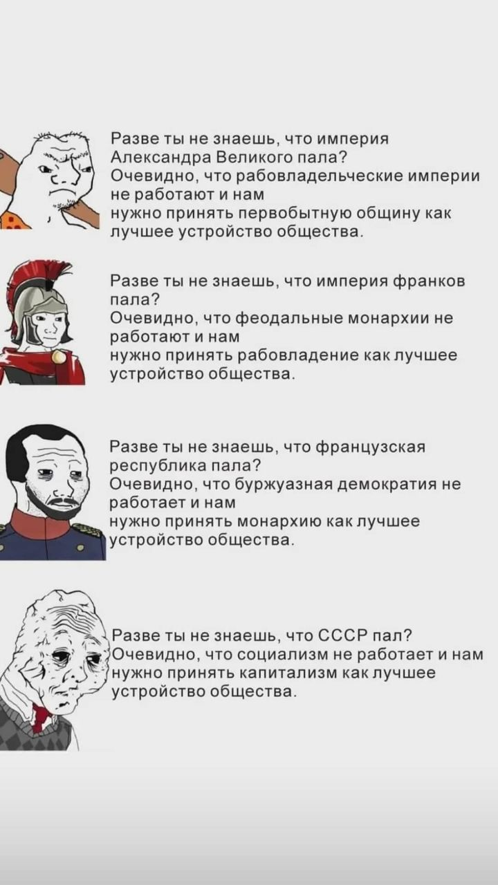 Щепотку иронии вам... - Социализм, Политика, Марксизм, Александр Македонский, Римская империя, Картинка с текстом, Мемы