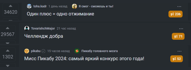 Предложение: топ волн - Моё, Предложения по Пикабу, Волна постов, Топ 10