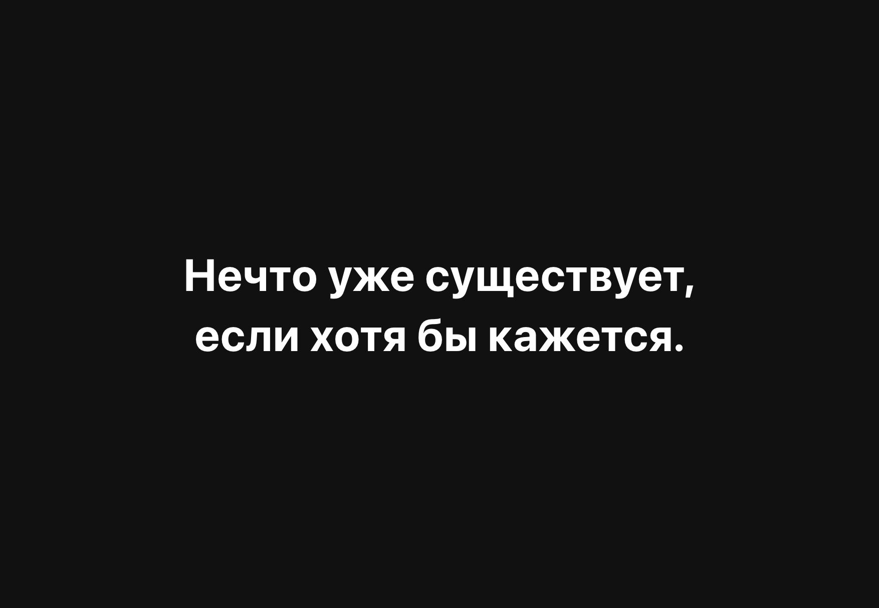 About objective reality) - My, Psychology, Psychological help, Психолог, Psychotherapy, Psychological trauma