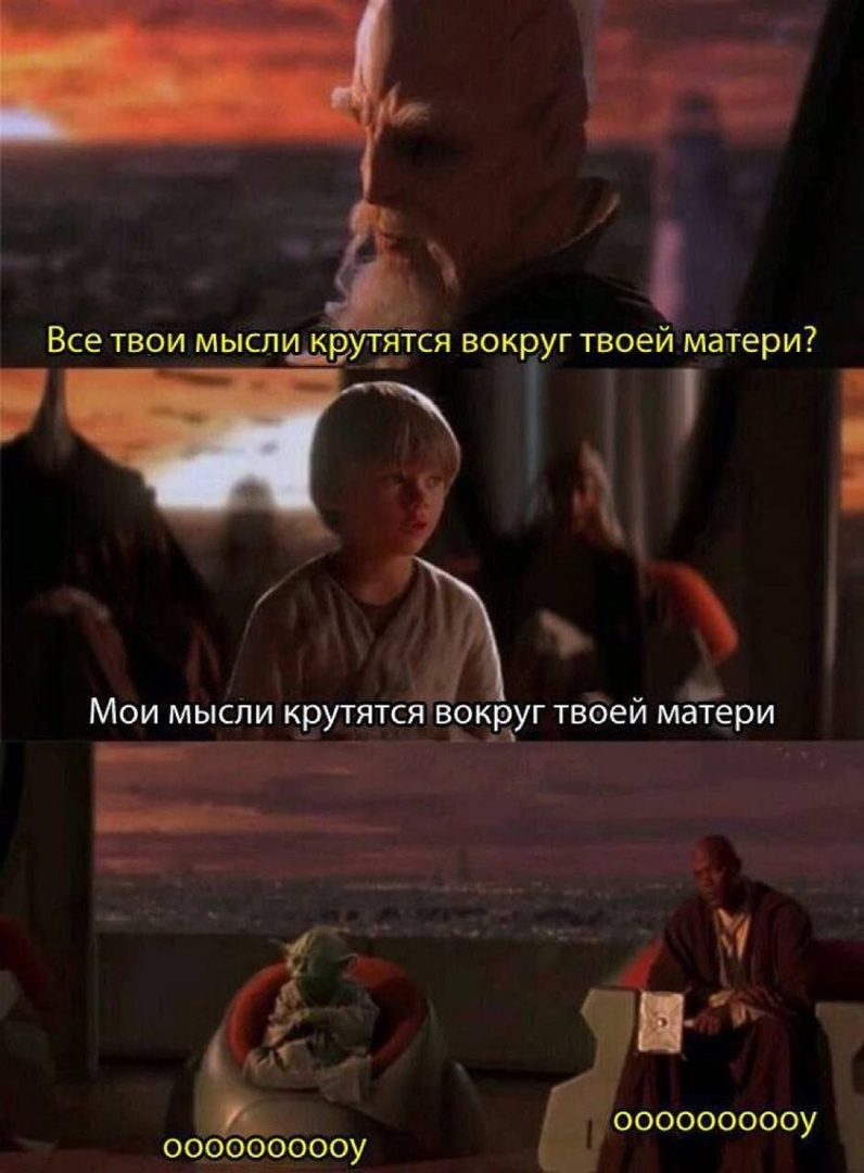 РаунД! Мазафакер одобряет - Мейс Винду, Йода, Star Wars, Энакин Скайуокер, Юмор, Картинка с текстом