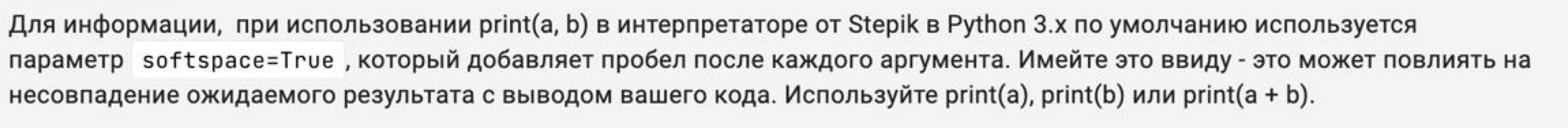 Python не работает как надо! - Моё, Тестирование, Программа, Математика, Гайд, Python, Stepik, IT, Чат-Бот, Сайт, Windows, Linux, Приложение, Программирование, Программист, Разработчики, Разработка, Chatgpt, Google, Microsoft, Информационная безопасность