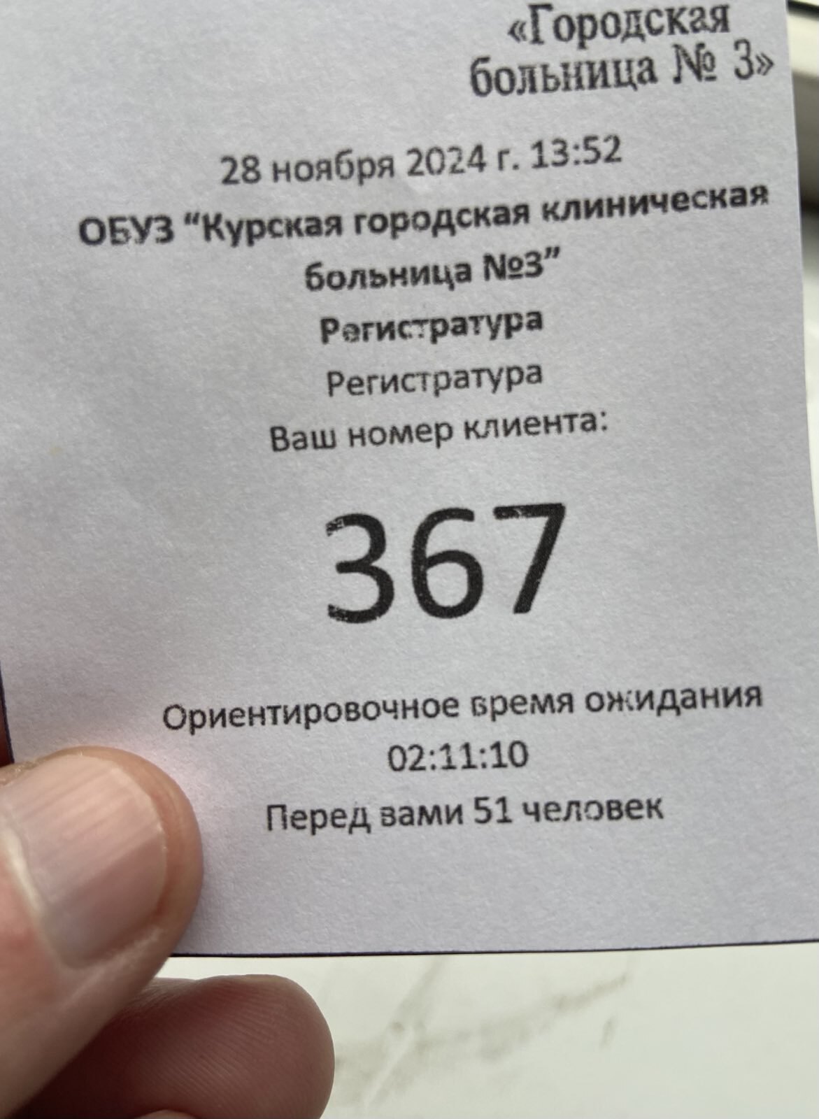 Queues at the hospital - My, Disease, Doctors, The medicine, Hospital, Ambulance, Queue, Registry, Polyclinic, Atmosphere, We'll wait, Thank you