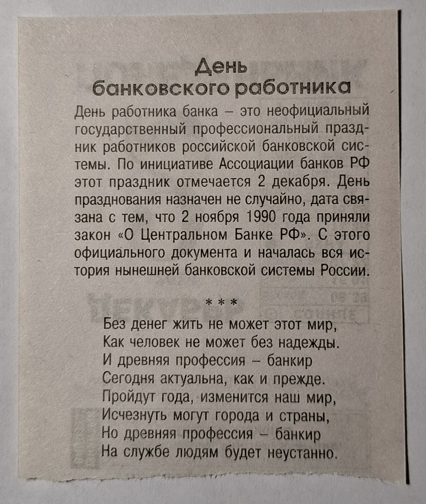 2024. 2 Декабря - Отрывной календарь, Праздники, Длиннопост