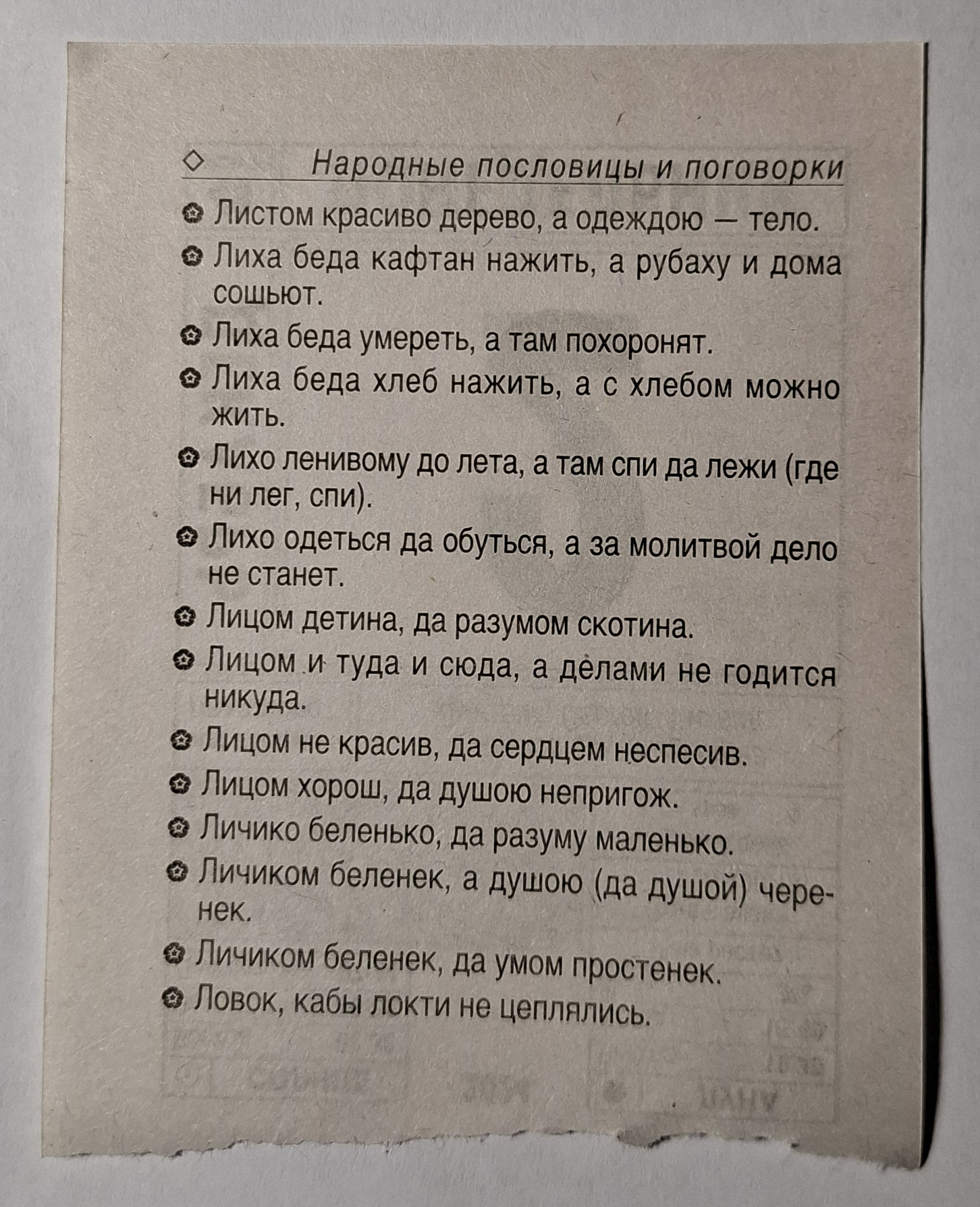 2024. 2 Декабря - Отрывной календарь, Праздники, Длиннопост