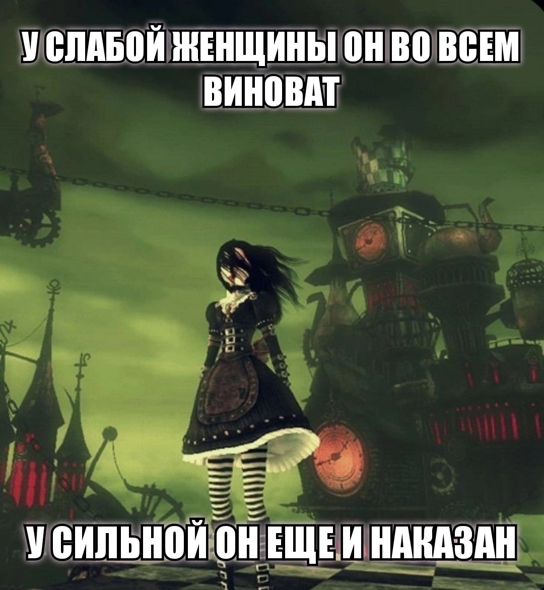 And how are you, dear girls? - My, Esoterics, Schizophrenia, Spirituality, Psychology, Alice: Madness Returns, Humor