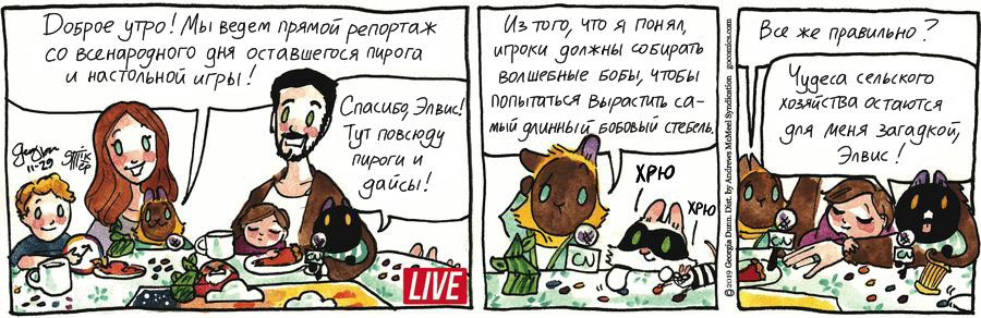 Koteikiny News from 11/29/2024 - My, Translation, Koteikin news (comic), cat, Comics