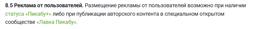 Двойственные стандарты пикабу - Посты на Пикабу, Правила Пикабу, Правила, Двойственность, Двойные стандарты, Модератор