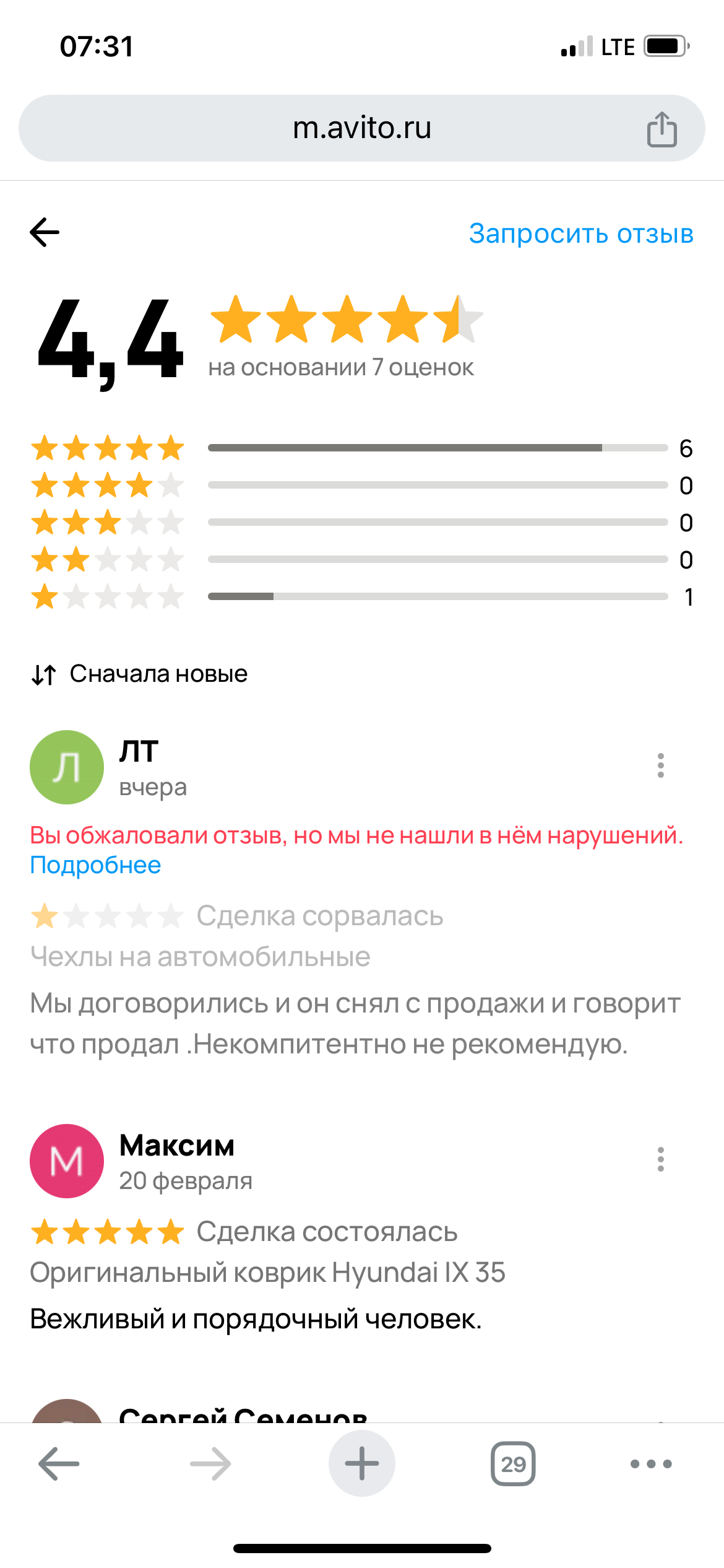 Противоречия авито - Моё, Авито, Служба поддержки, Обида, Противоречия, Вопрос, Спроси Пикабу, Длиннопост