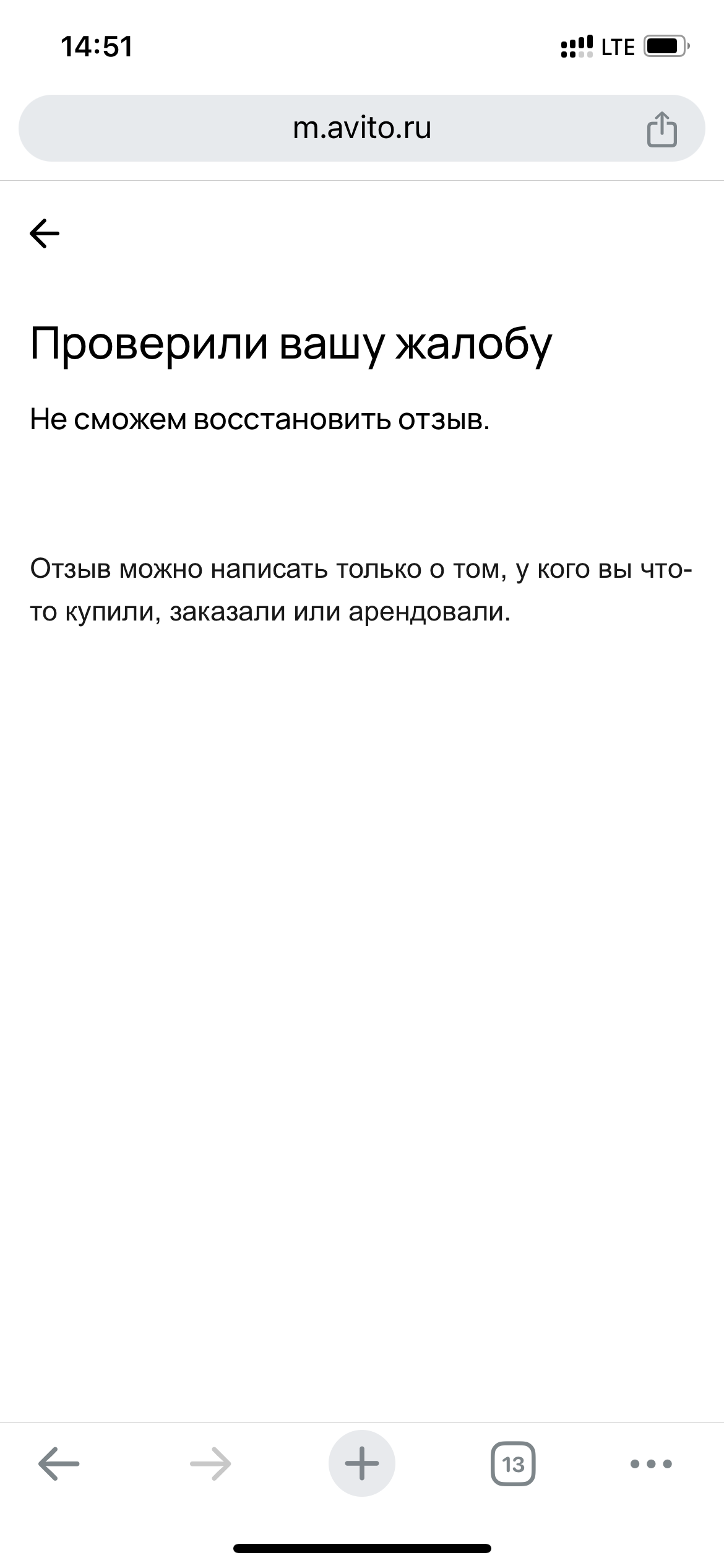 Противоречия авито - Моё, Авито, Служба поддержки, Обида, Противоречия, Вопрос, Спроси Пикабу, Длиннопост