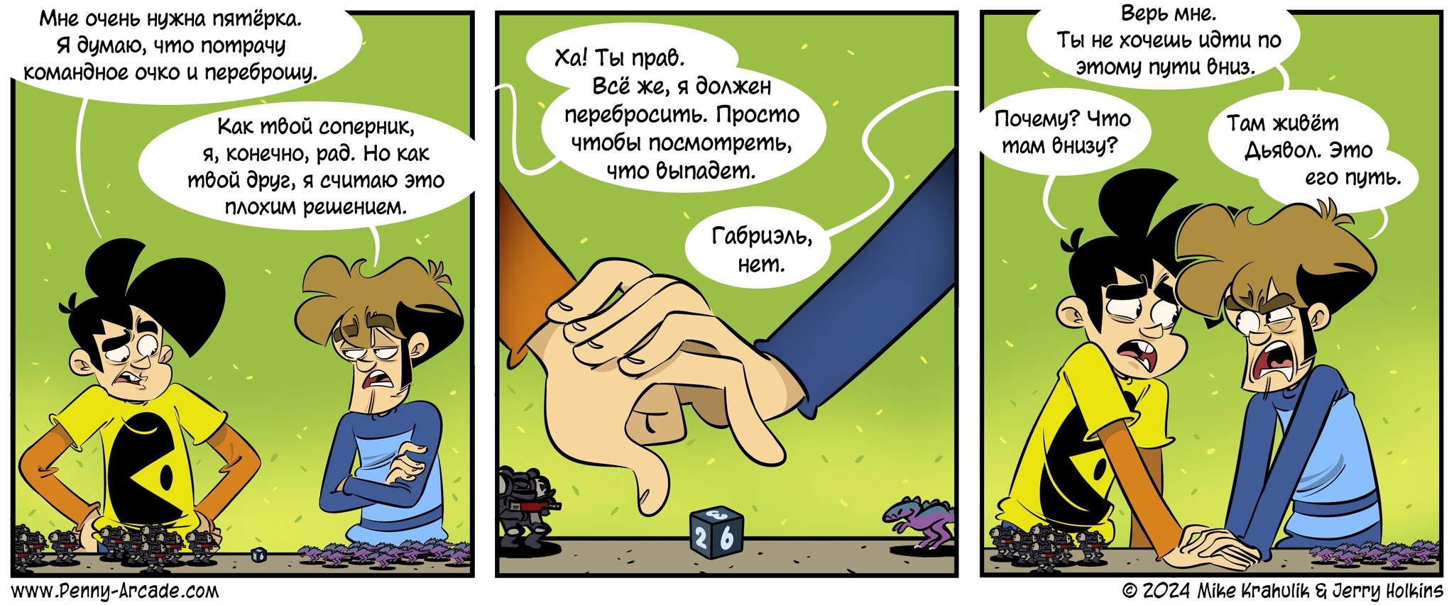 Сделка с дьяволом - Моё, Перевел сам, Комиксы, Warhammer 40k, Wh Humor, Настольные игры, Penny arcade, Длиннопост