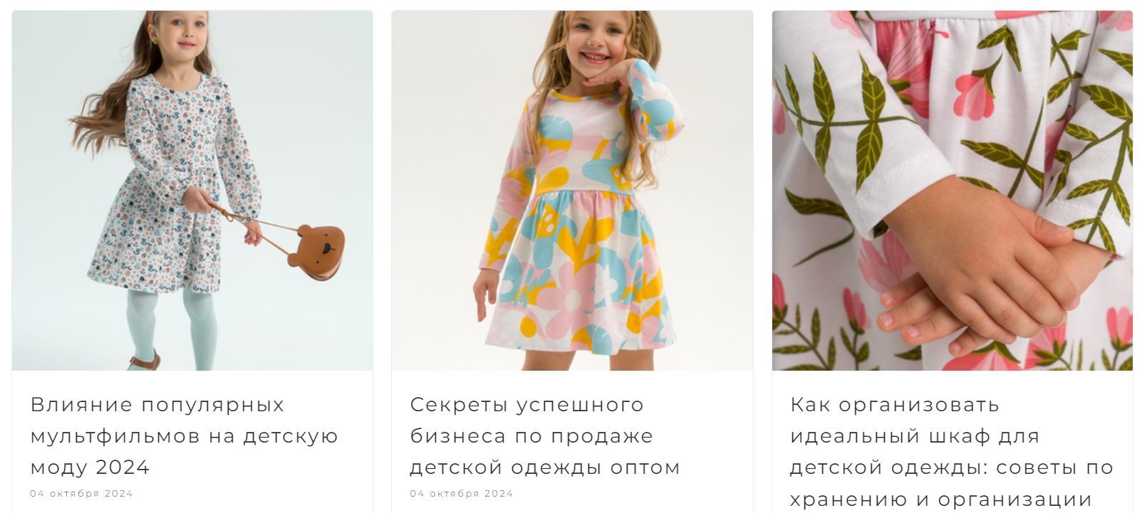 Marketing for wholesale business: promotion strategies using the example of children's clothing brand Sovalina - Startup, Entrepreneurship, Business, Small business, Trade, Marketing, Wholesale, Sale, Clients, Longpost