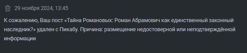 Администрация Пикабу занимается политической цензурой и скрывает правду от народа - Моё, Жалоба, Кассационная жалоба