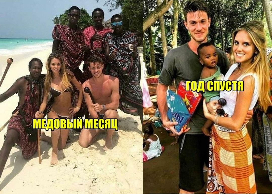 Later - Picture with text, Humor, Repeat, Black people, Parents and children, Honeymoon