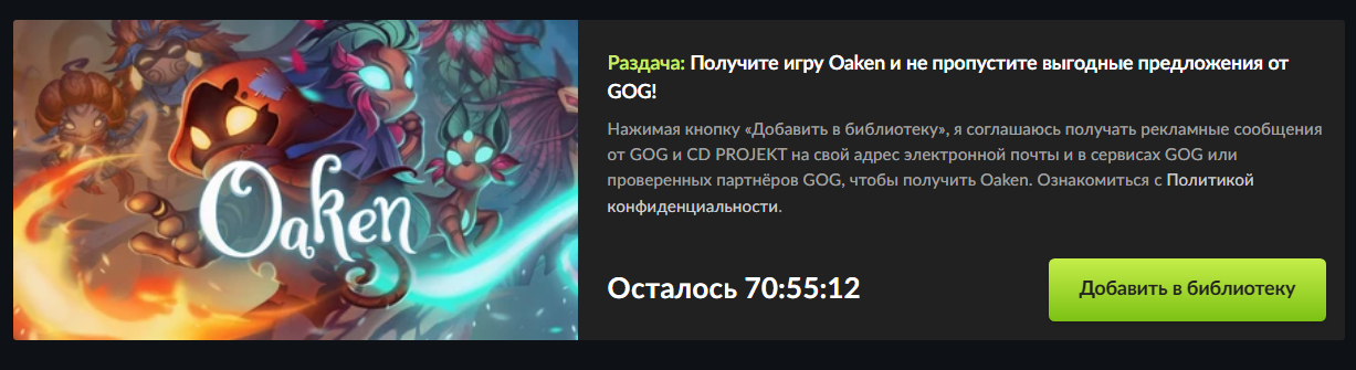 [GOG] Oaken - Раздача, Компьютерные игры, Халява, GOG, Видео, YouTube, Не Steam