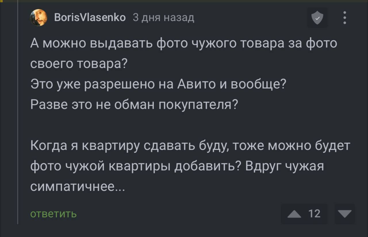 Не позволяйте никому принижать ваше достоинство! Особенно ворам! - Моё, Авито, Плагиат, Мошенничество, Кража, Обман, Юристы, Закон, Права, Фотография, Негатив, Переписка, Малый бизнес, Telegram (ссылка), Длиннопост