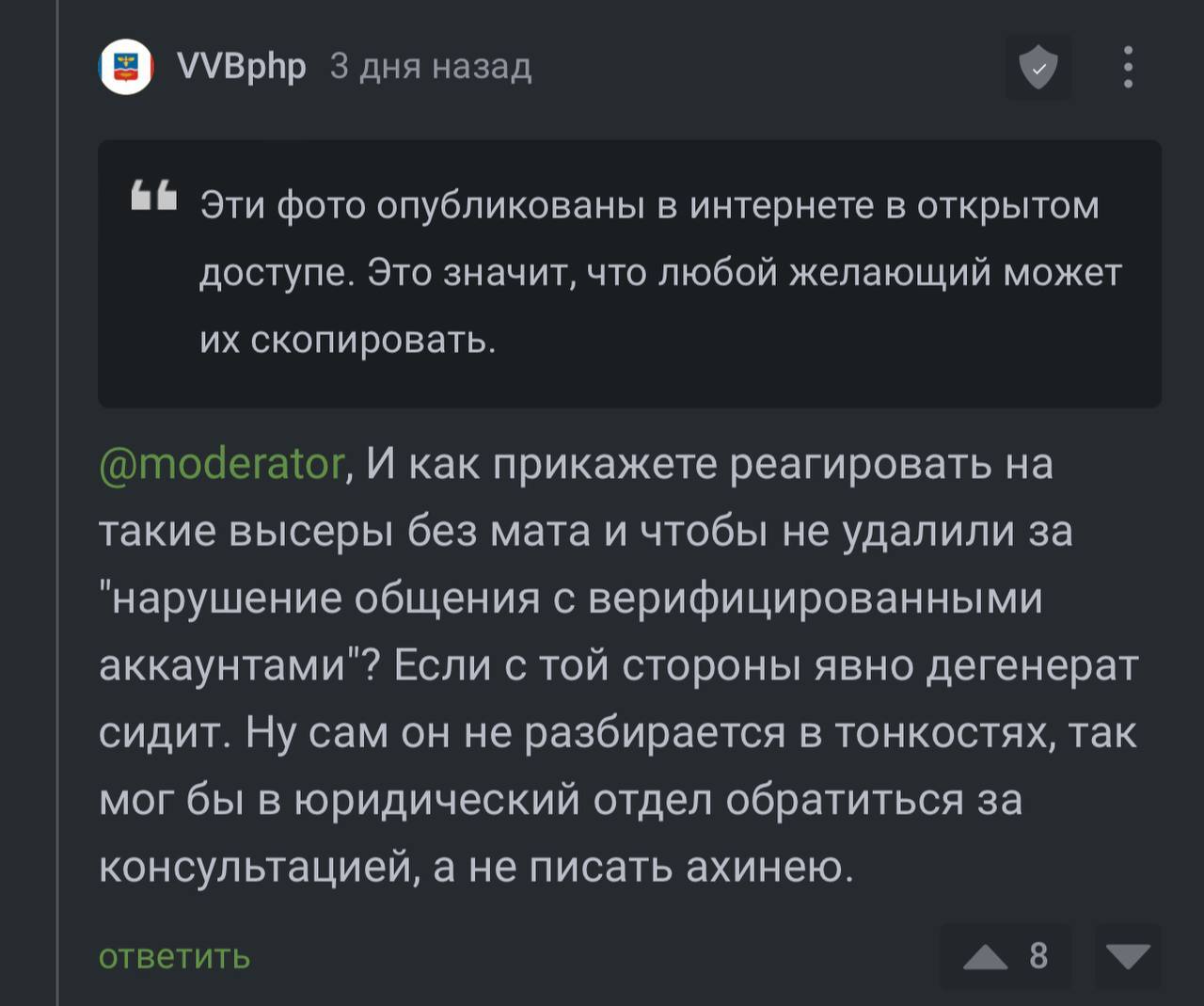 Не позволяйте никому принижать ваше достоинство! Особенно ворам! - Моё, Авито, Плагиат, Мошенничество, Кража, Обман, Юристы, Закон, Права, Фотография, Негатив, Переписка, Малый бизнес, Telegram (ссылка), Длиннопост