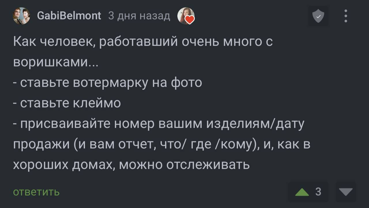 Не позволяйте никому принижать ваше достоинство! Особенно ворам! - Моё, Авито, Плагиат, Мошенничество, Кража, Обман, Юристы, Закон, Права, Фотография, Негатив, Переписка, Малый бизнес, Telegram (ссылка), Длиннопост