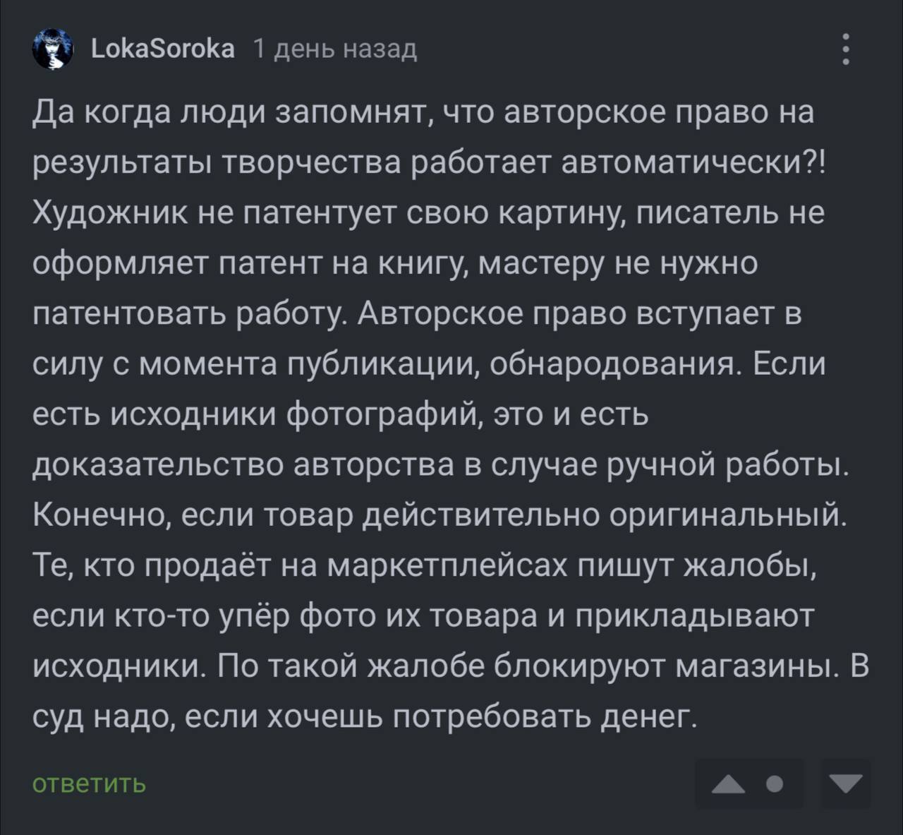 Не позволяйте никому принижать ваше достоинство! Особенно ворам! - Моё, Авито, Плагиат, Мошенничество, Кража, Обман, Юристы, Закон, Права, Фотография, Негатив, Переписка, Малый бизнес, Telegram (ссылка), Длиннопост