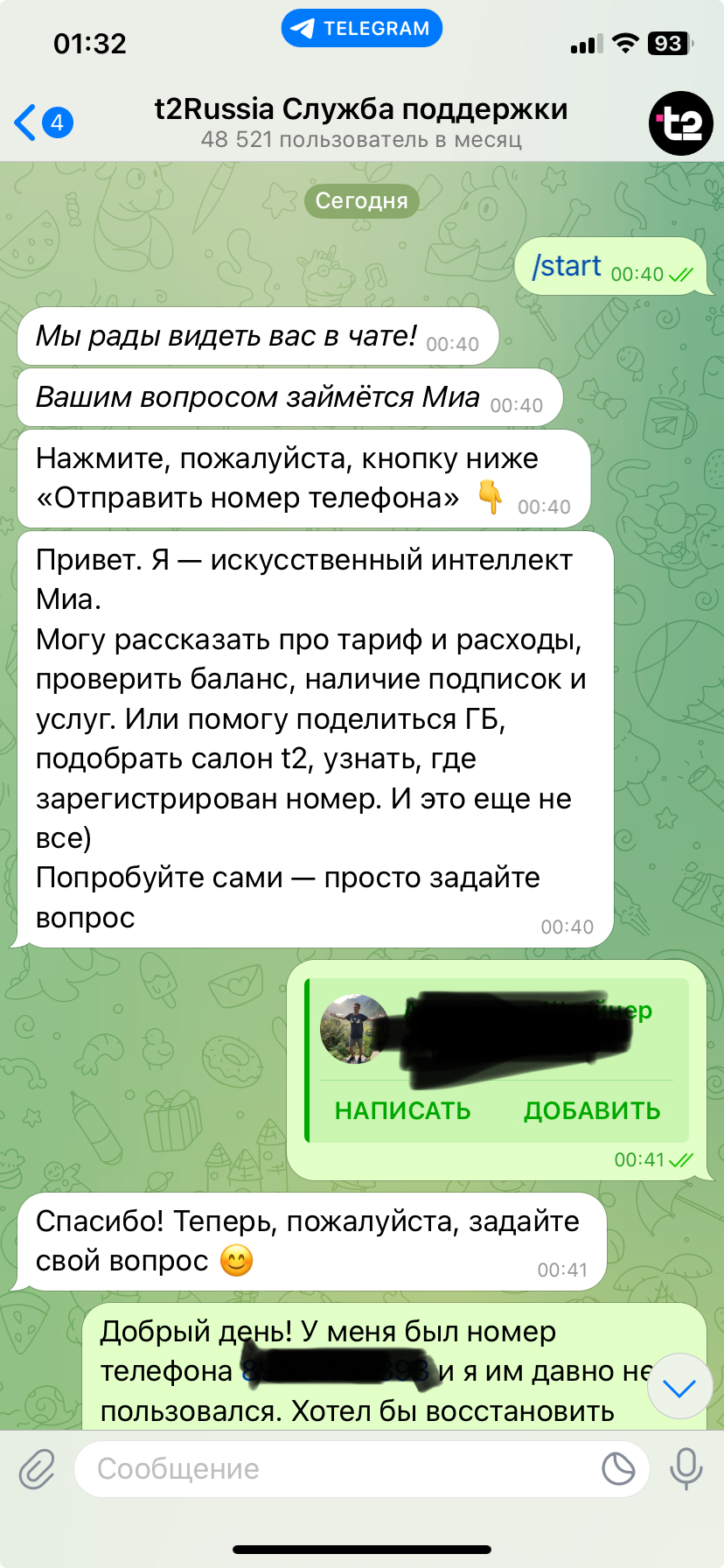 Оператор теле2 продал мой номер телефона! - Моё, Теле2, Сотовые операторы, Длиннопост