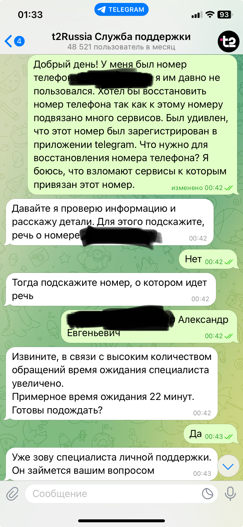 Оператор теле2 продал мой номер телефона! - Моё, Теле2, Сотовые операторы, Длиннопост