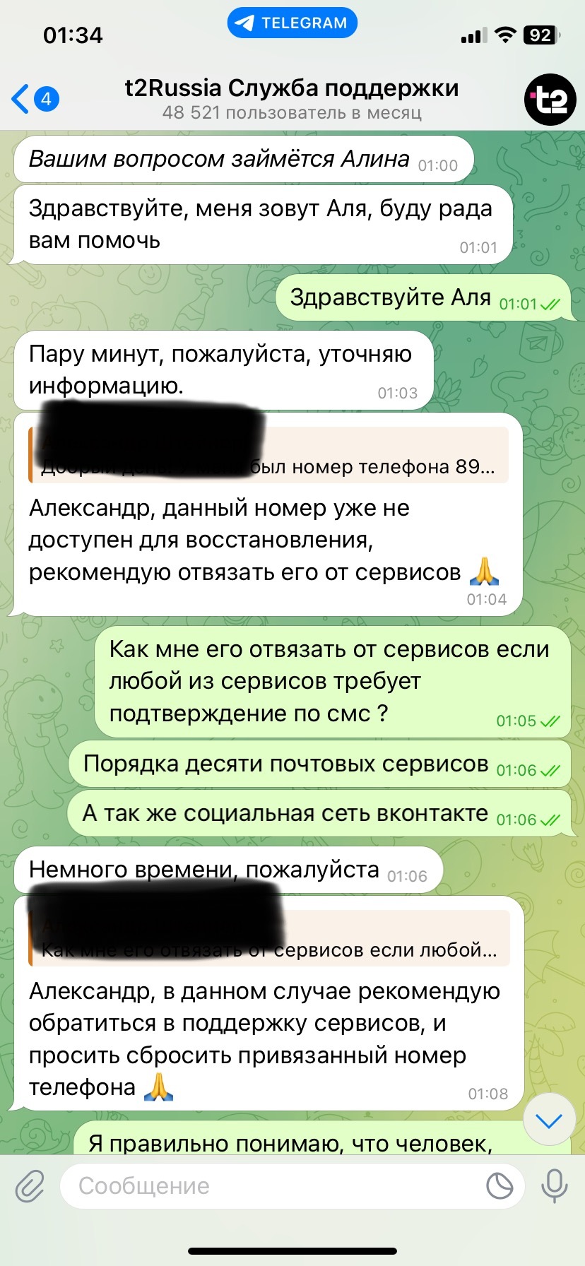 Оператор теле2 продал мой номер телефона! - Моё, Теле2, Сотовые операторы, Длиннопост