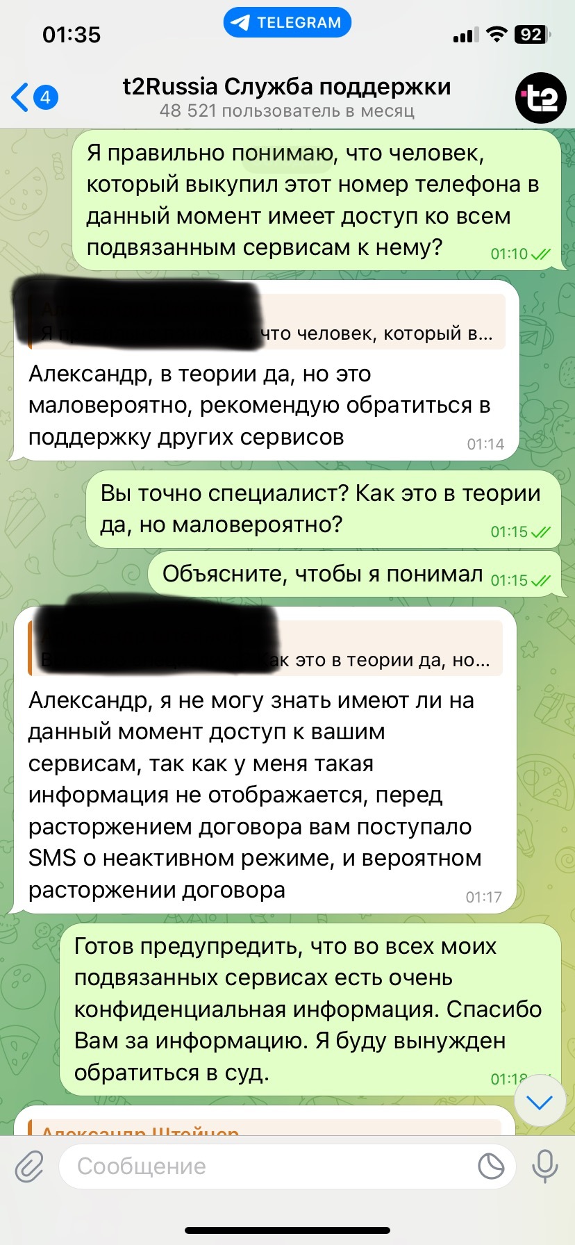 Оператор теле2 продал мой номер телефона! - Моё, Теле2, Сотовые операторы, Длиннопост