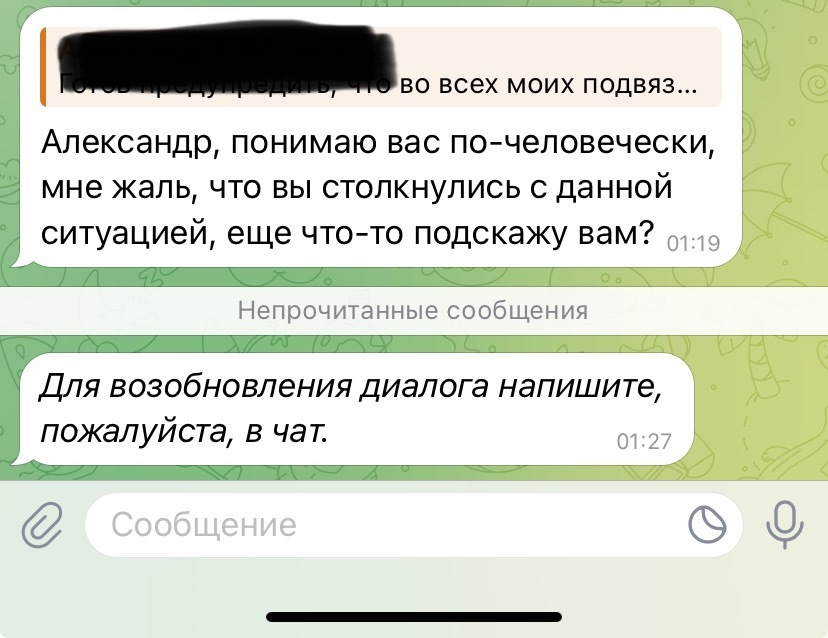 Оператор теле2 продал мой номер телефона! - Моё, Теле2, Сотовые операторы, Длиннопост