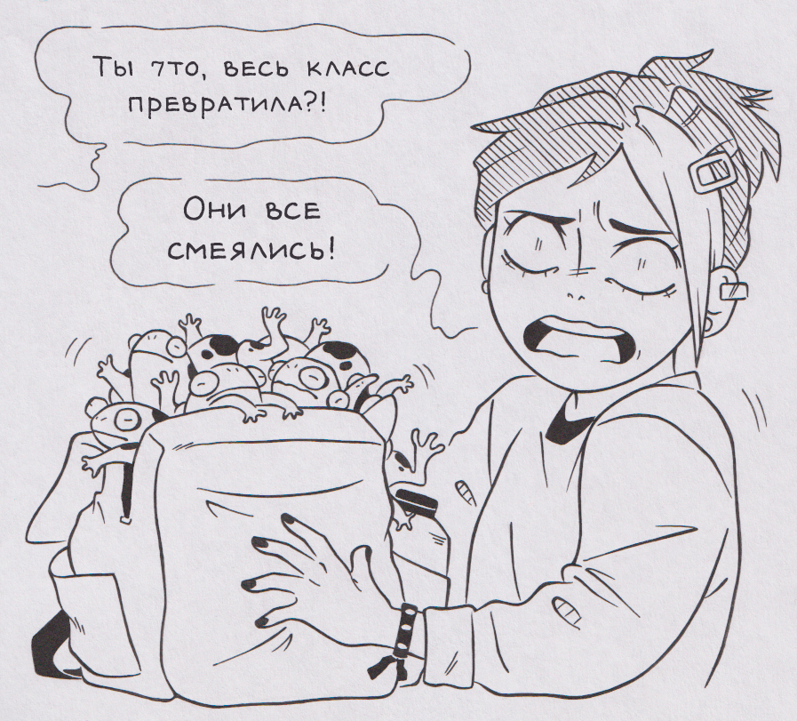 Butterfly Grushechka, open up quickly... - My, Comics, Humor, Balisangre, Orcs, Witches, Longpost