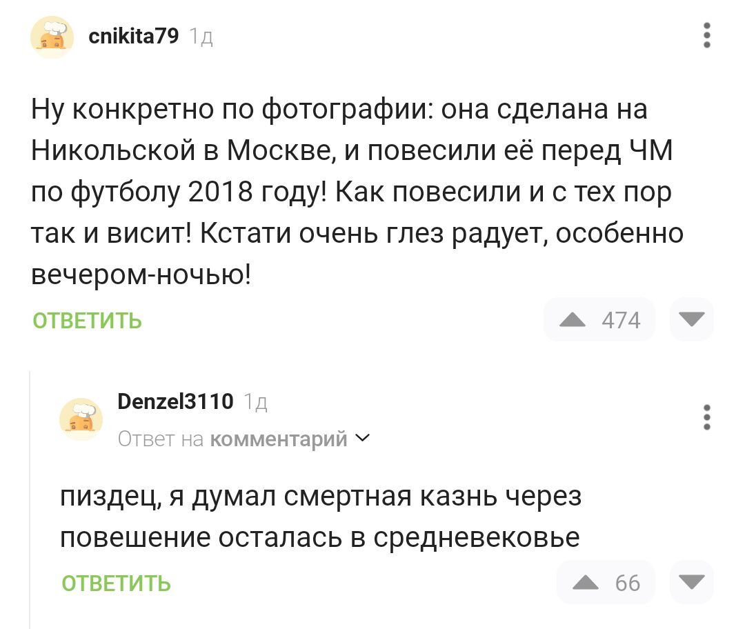 Почернело - Комментарии на Пикабу, Черный юмор, Картинка с текстом, Скриншот, Виселица, Мат