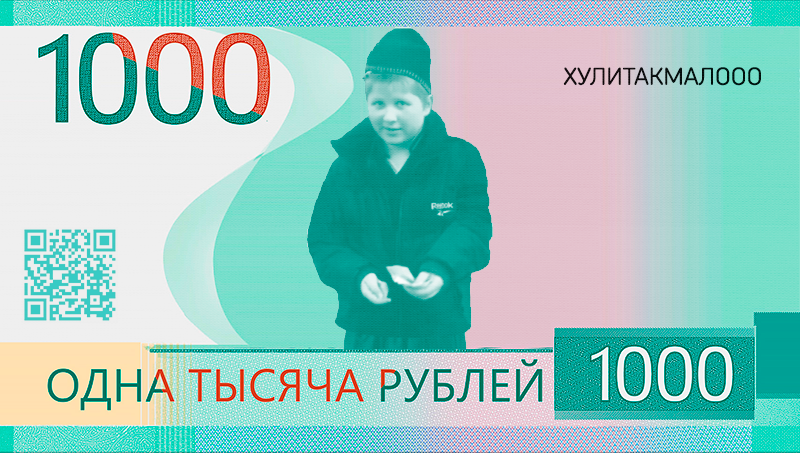 Ответ на пост «Выбери новую банкноту в 1000 рублей» - Рубль, 1000 руб, Банкноты, Центральный банк РФ, Конкурс, Ответ на пост, Волна постов, Мат