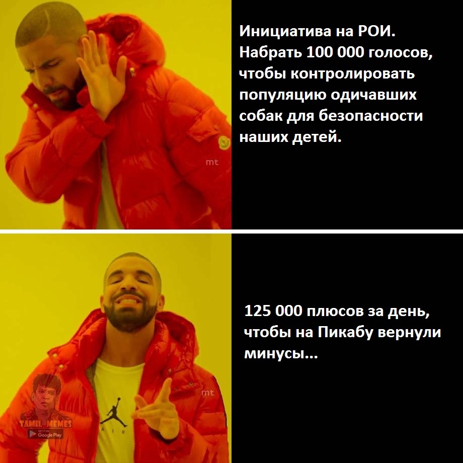 Ответ pikabu в «Один плюс = одно отжимание» - Моё, Челлендж, Волна постов, Пикабу, Ответ на пост, Бесит, Мемы, Картинка с текстом, Рои, Бродячие собаки