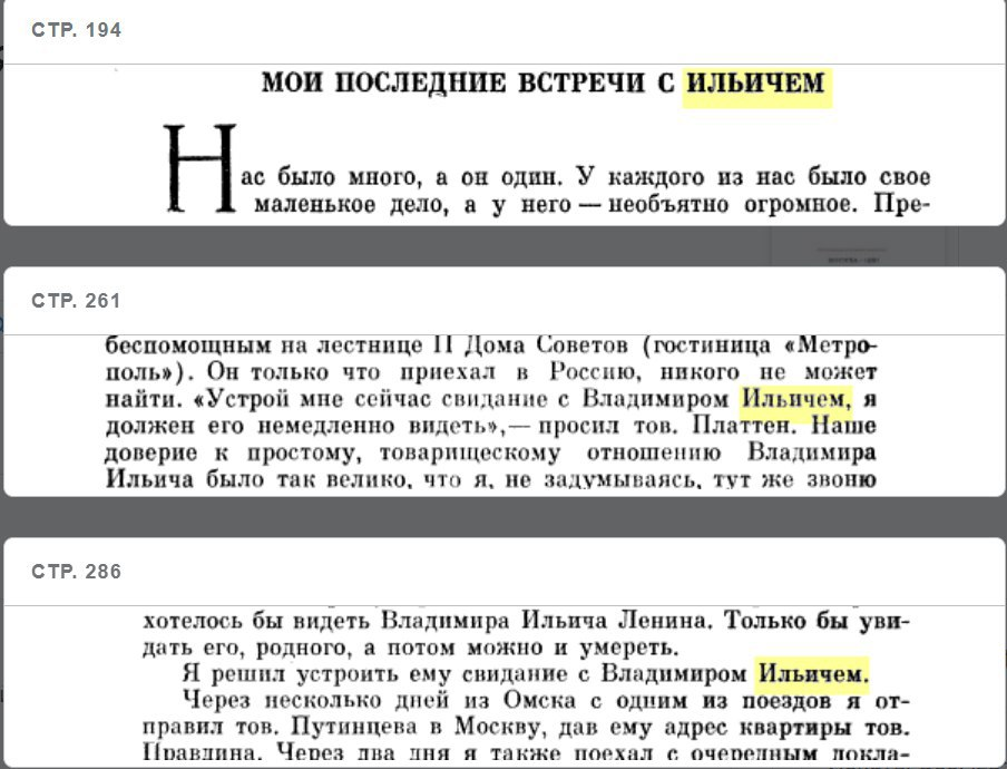 Почему отчество Ленина вопреки правилам писали с грубой ошибкой? - Моё, Русский язык, Лингвистика