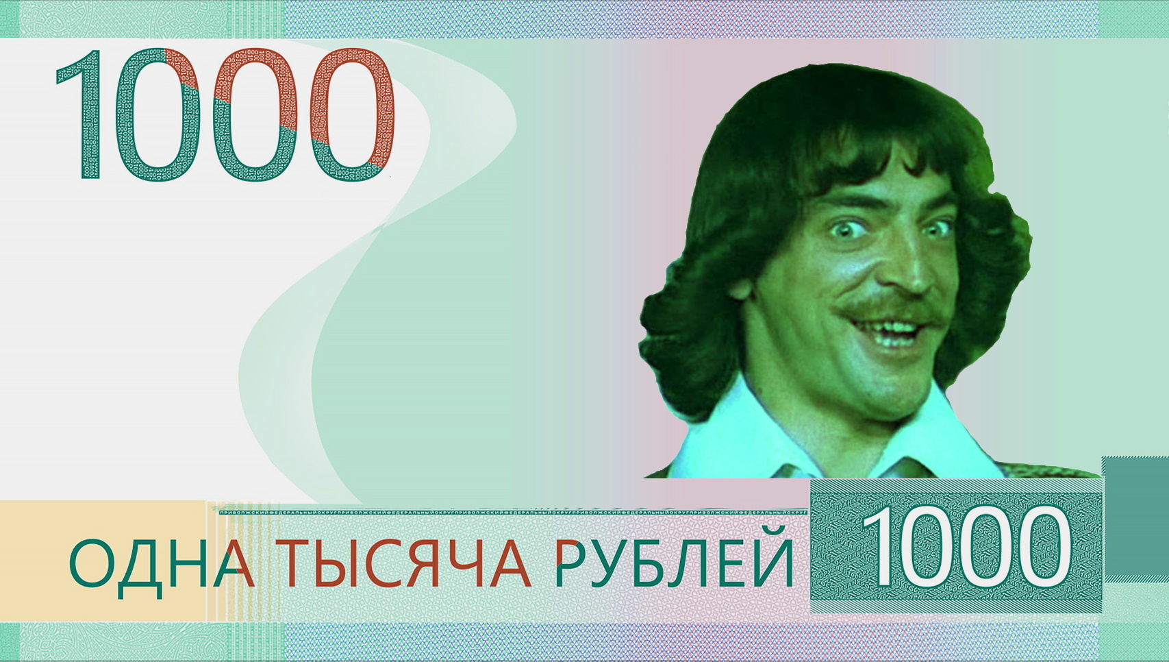 Ответ DMZaq в «Выбери новую банкноту в 1000 рублей» - Моё, Рубль, 1000 руб, Банкноты, Центральный банк РФ, Конкурс, Ответ на пост, Волна постов