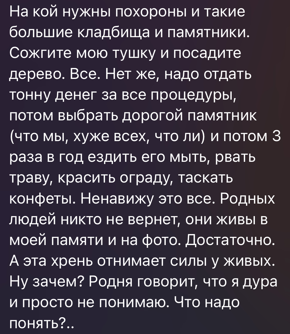 Молодое поколение творит лютую дичь! Родня в шоке! - Похороны, Кремация, Telegram (ссылка), Скриншот, Волна постов