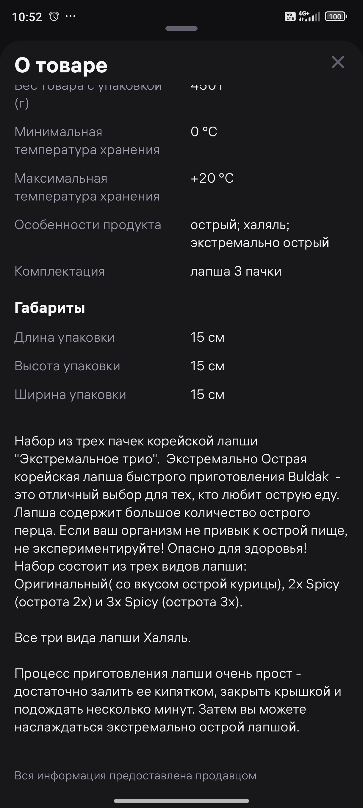 Острая лапша быстрого приготовления Buldak: лёгкое дуновение дьявольской преисподней - Моё, Лапша, Еда, Мужская кулинария, Видео вк, Доширак, Доширакология, Дегустация, Вкусняшки, Видео, Длиннопост