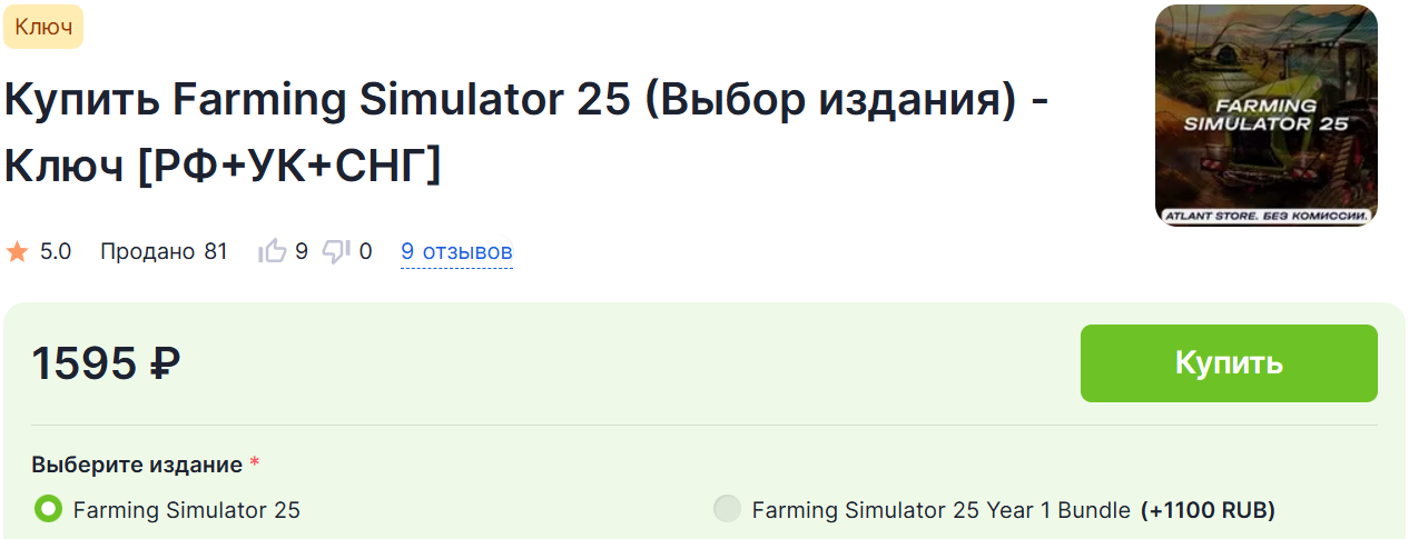 How to buy Farming Simulator 25 in Russia on PC, Xbox and PS - Video game, Gamers, Computer games, Games, Purchase, Hyde, Instructions, Simulator, Farming Simulator, Steam, Xbox, Playstation, Company Blogs, Longpost