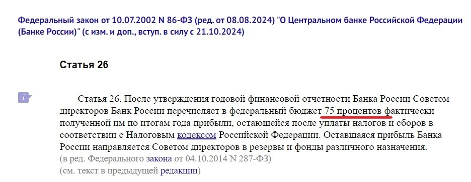 How the Central Bank will print money for the budget - My, Central Bank of the Russian Federation, Bonds, Inflation, Ruble, Deficit, Longpost